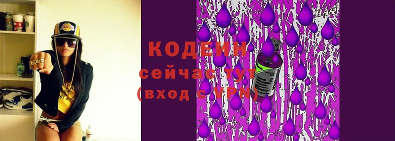 Кодеиновый сироп Lean напиток Lean (лин) Абдулино