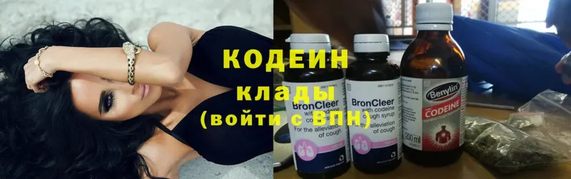 Кодеин напиток Lean (лин)  наркотики  Абдулино 