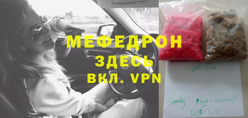 Мефедрон mephedrone  купить наркотики цена  Абдулино 